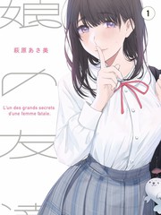 漫画《辉夜大小姐想让我告白》封面